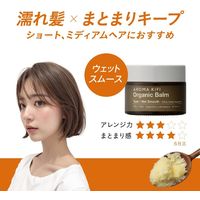 アロマキフィ オーガニックバーム ウェットスムース 40g ビジナル