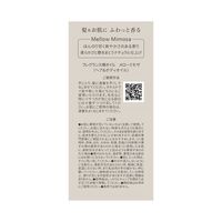 本島椿 フレグランス椿オイル メローミモザ 58ml 三宝