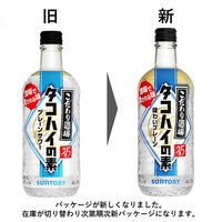 こだわり酒場のタコハイの素 プレーンサワー 500ml 瓶 1セット（1本×12）　サントリー　リキュール