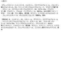 ビューティーン プレックスブリーチ hoyu（ホーユー）