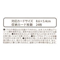 【LAKOLE/ラコレ】 クリアカードファイル オフホワイト 1セット（1個×2）