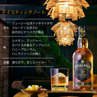 シーバスリーガル 匠リザーブ 12年 ブレンデッド スコッチ ウイスキー ウィスキー 箱入り ギフト 700ml 1セット（3本） ペルノ・リカール