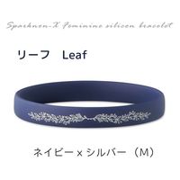 オルアージュ 【ケース販売】スパークノンXシリコンバンド リーフ柄 ネイビーxシルバー M SM0353 1ケース(60個入)（直送品）