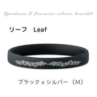 オルアージュ 【ケース販売】スパークノンXシリコンバンド リーフ柄 ブラックxシルバー M SM0346 1ケース(60個入)（直送品）