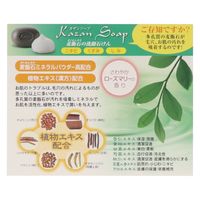 嘉山 カザンソープ65G 4531448555112 1セット(65g×3点)（直送品）