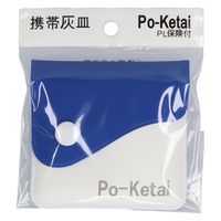 ヤカグループ 携帯灰皿 ポケタイ 4539780001373 1セット(1個×5点)（直送品）