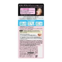 ビオレ ザクレンズオイルメイク落とし モイスト 本体 190ml 花王