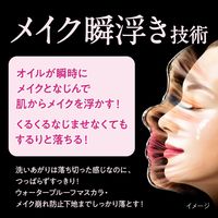 ビオレ ザクレンズオイルメイク落とし つめかえ大容量 430ml 花王