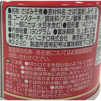 【アウトレット】マルハニチロ さばみそ煮 190g 1セット（1缶×6） 缶詰