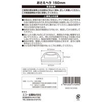 エコー金属 おさえヘラ 150mm 0559-645 1個