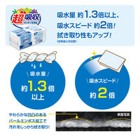大王製紙 エリエール 超吸収キッチンタオル マルチクロス Mサイズ 50枚 21001373 1個