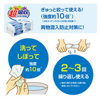 エリエール  超吸収キッチンタオル マルチクロス Sサイズ 80枚 21001374 1箱（25パック入）