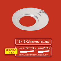 パール金属 蒸し板 せいろ用 受け台 20~24cm 中華家 HC-583 1個