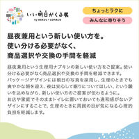 【生理用品】 【アスクル限定】ソフィ DAY&NIGHT 超熟睡 特に多い夜用 羽つき 34cm 12枚 1セット (1枚×3) 　オリジナル 限定