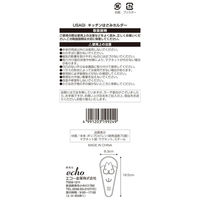 エコー金属 キッチンはさみホルダー 0449-359 1箱(10入)（直送品）