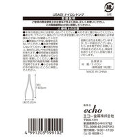エコー金属 ナイロントング 0459-354 1箱(10入)（直送品）