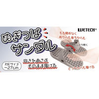 ウィキャン ぬぎっぱサンダル WJ-9226 1双