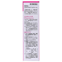 ヒルマイルド ハンドクリーム 40g ヘパリン類似物質0.3%配合 乾燥肌治療 健栄製薬【第2類医薬品】