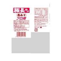 板長好み赤みそ1kg 1セット（1個×3） 神州一味噌 業務用味噌 プロ用 プロ仕様 大容量 特大