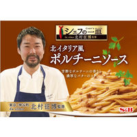 エスビー食品 シェフの一皿 北イタリア風ポルチーニソース 110g 1個 レンジ対応 パスタソース