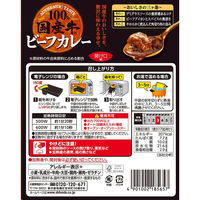 エスビー食品 国産牛100％ビーフカレー 中辛 170g 1セット（1個×2）レトルト レンジ対応