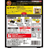 エスビー食品 神田カレーグランプリ カリガリ 濃厚スパイスカレー 中辛 1人前 1セット（1個×2）レトルト レンジ対応