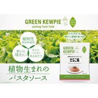 グリーンキユーピー 植物生まれのパスタソース たらこ風 1人前×2 プラントベース 1セット（1袋×3）キユーピー
