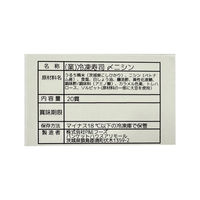 P&Eフーズ 冷凍握り寿司 〆ニシン 266834 1パック(20貫入)（直送品）