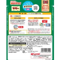 マ・マー 香味野菜たっぷりの あさりコンソメ 2人前・260g 1セット（1個×3）日清製粉ウェルナ パスタソース