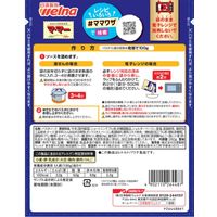 マ・マー ミルクたっぷりの カルボナーラ 2人前・260g 1セット（1個×3）日清製粉ウェルナ パスタソース