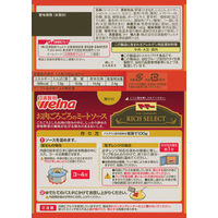 マ・マー リッチセレクト お肉ごろごろのミートソース 1人前・140g 1セット（1個×3）日清製粉ウェルナ パスタソース