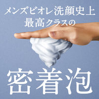 メンズビオレ ザフェイス うるおいケア つめかえ用 心地よいムスクの香り 170ml 花王
