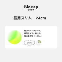 サニタリー用品 軽い日昼用 羽つき 24cm limerime（ライムライム）バンブーサニタリーパッド スリム 1パック（4コ入）ＶＶＶ