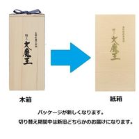 特上 大魔王 紙箱 陶器 36度 600ml 1本 芋焼酎原酒　濱田酒造 ギフト 贈答