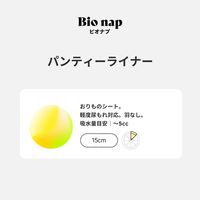 パンティライナー サニタリー用品 羽なし 15cm limerime（ライムライム）パンティライナー 1セット（1箱（20コ入）×2）ＶＶＶ