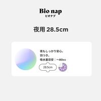 サニタリー用品 夜用 羽つき 28.5cm limerime（ライムライム）バンブーサニタリーパッド 1セット（1箱（8コ入）×2）ＶＶＶ