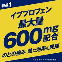 エスタックEX ネオ 36錠 エスエス製薬 風邪薬 のどの痛み、鼻水、熱、せき【指定第2類医薬品】