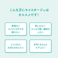 モイスタージュ 薬用 エッセンス ゲル しっとり 180g クラシエ