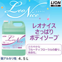 ライオンハイジーン レオナイスさっぱりボディソープ 4.5L 4903301221784 1個