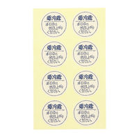 シモジマ タックラベル No.671 本日中 007067771 1束(120片)