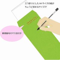 シモジマ ヘイコー カラー封筒 長3 グリーン 007528004 1袋(100枚)