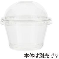 シモジマ 透明カップ ドーム蓋 74mm口径用 穴なし 004526009 1袋(50個)