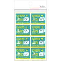 ササガワ 荷札シールミニ この面を上に 25-306 1袋(96片入)