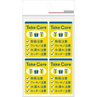 ササガワ 荷札シール Take Care 25-304 1冊(48片)