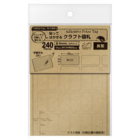 ササガワ 【OW】OA対応貼ってはがせるクラフト値札 長型 20-508 1冊(240片)