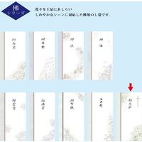ササガワ 不祝儀袋 特選多当のし袋 御花料 6-5095 1枚