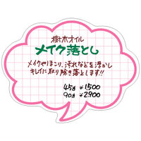 ササガワ 抜型カード 吹出し 大 ピンク 16-4186 1冊(50枚)