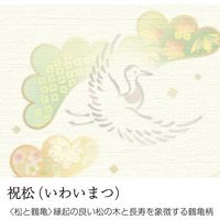 ササガワ OA対応和柄用紙 和ごころ A4判 祝松 4-1048 1冊(10枚)