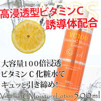 ナチュリア プロステージ VC100 ビタミンC モイスチャーローション リッチ 500mL 1本(500mL入)（直送品）