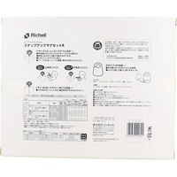 リッチェル ピーナッツ コレクション ステップアップマグセットR 1セット（直送品）